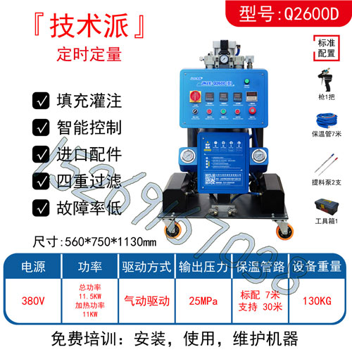 鋁型材填充發(fā)泡機(jī)(圖2) Q2600D-15269167038.jpg
