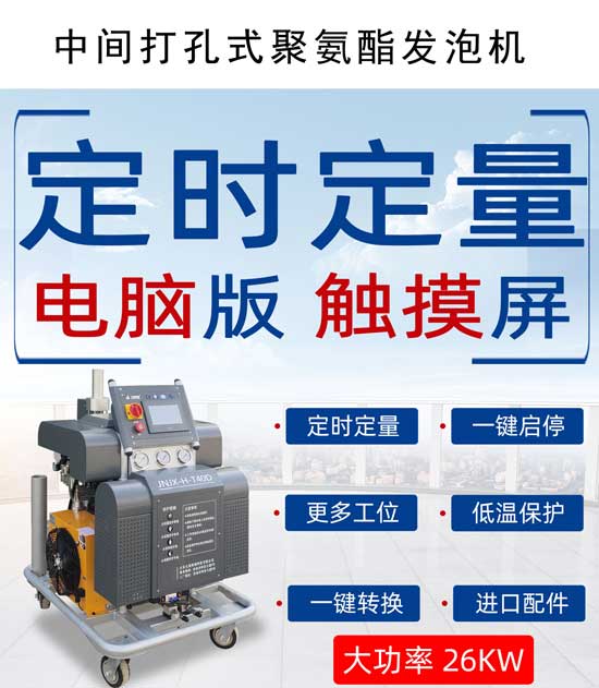 鋁型材發(fā)泡設(shè)備(圖4) 中間打孔的鋁型材發(fā)泡設(shè)備